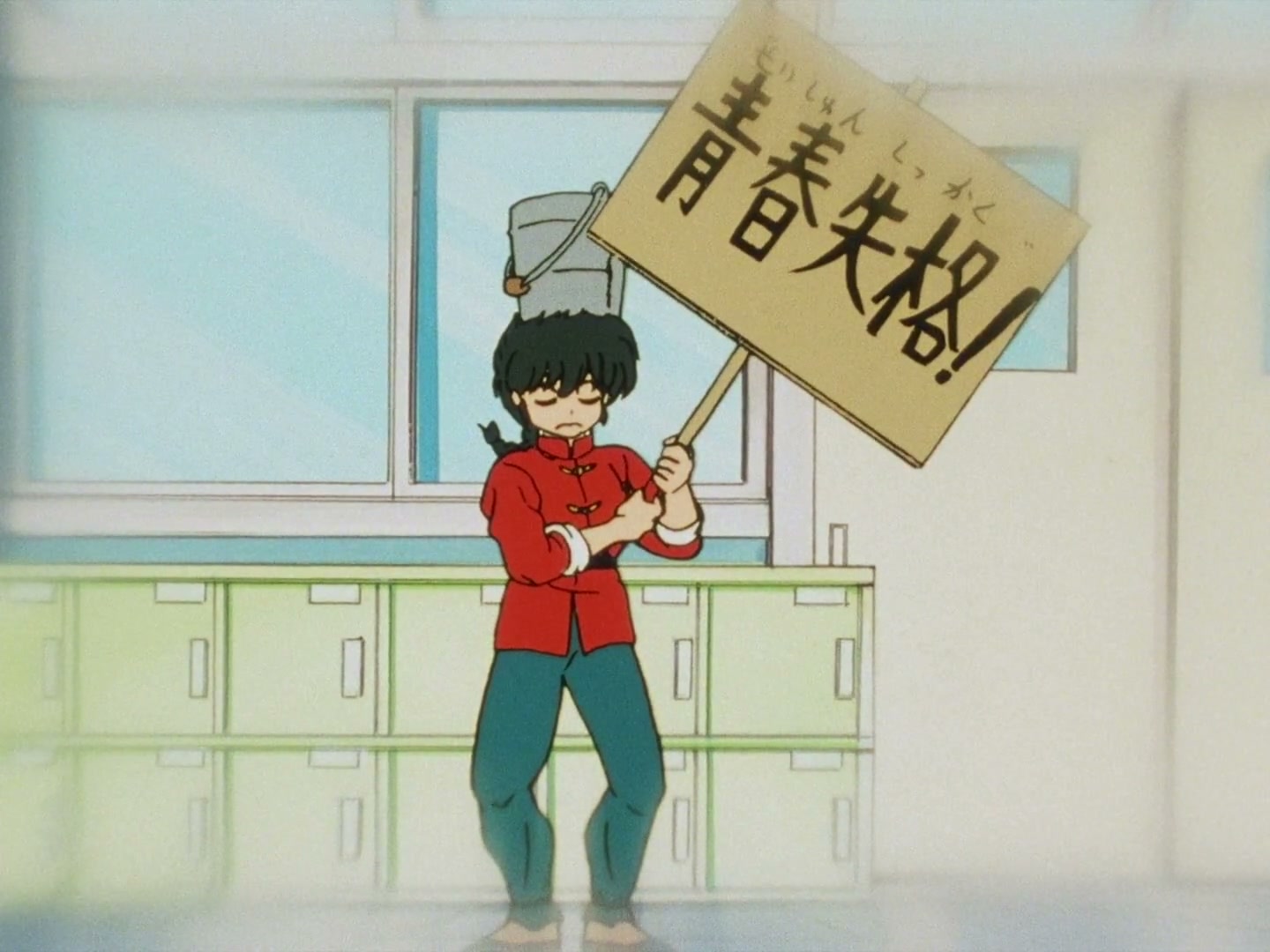 Ranma ½ Ep 73: Blow, Wind! To Be Young Is to Go Gung-Ho @ 00:08:41