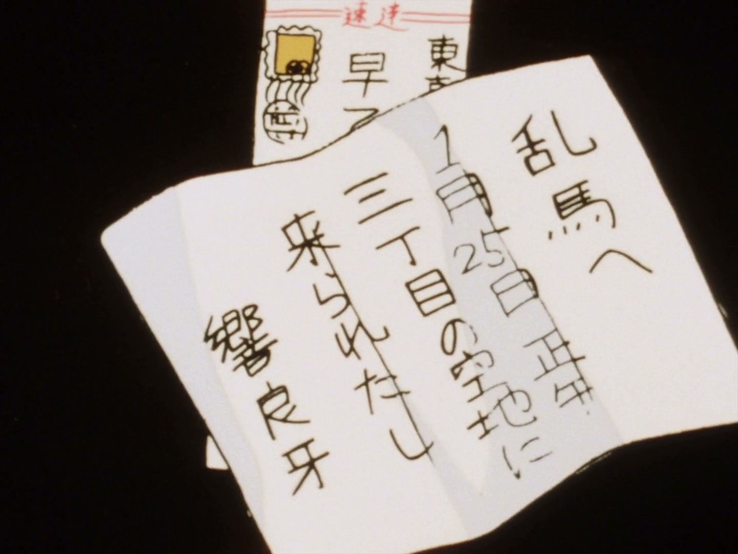 Ranma ½ Ep 79: Ryoga the Strong... Too Strong @ 00:05:44