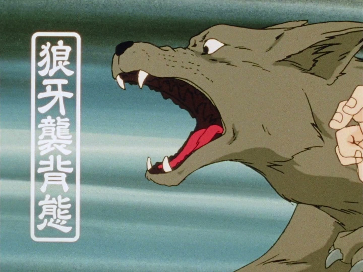 Ranma ½ Ep 79: Ryoga the Strong... Too Strong @ 00:15:45