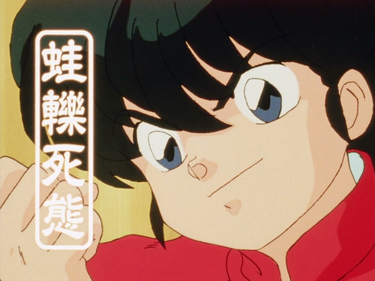 Ranma ½ Ep 79: Ryoga the Strong... Too Strong @ 00:17:44