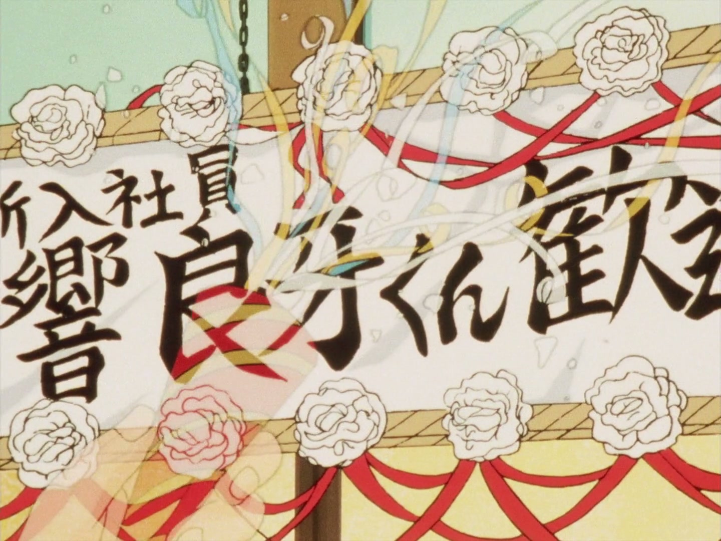 Ranma ½ Ep 79: Ryoga the Strong... Too Strong @ 00:19:18