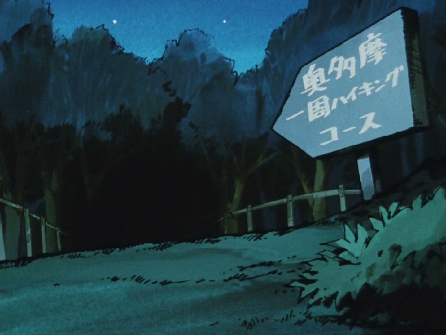 Ranma ½ Ep 80: Close Call! P-chan's Secret @ 00:05:57