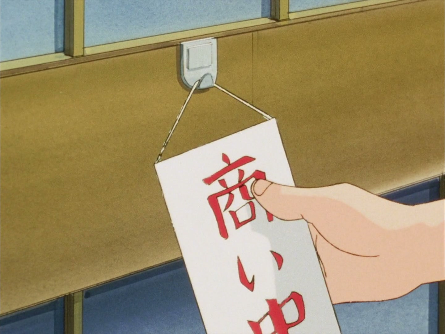 Ranma ½ Ep 85: The Dumbest Bet in History! @ 00:01:54