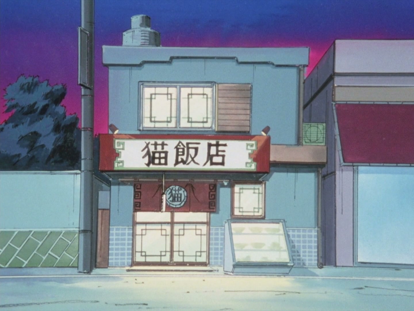 Ranma ½ Ep 90: Ling-Ling & Lung-Lung Strike Back! @ 00:19:48