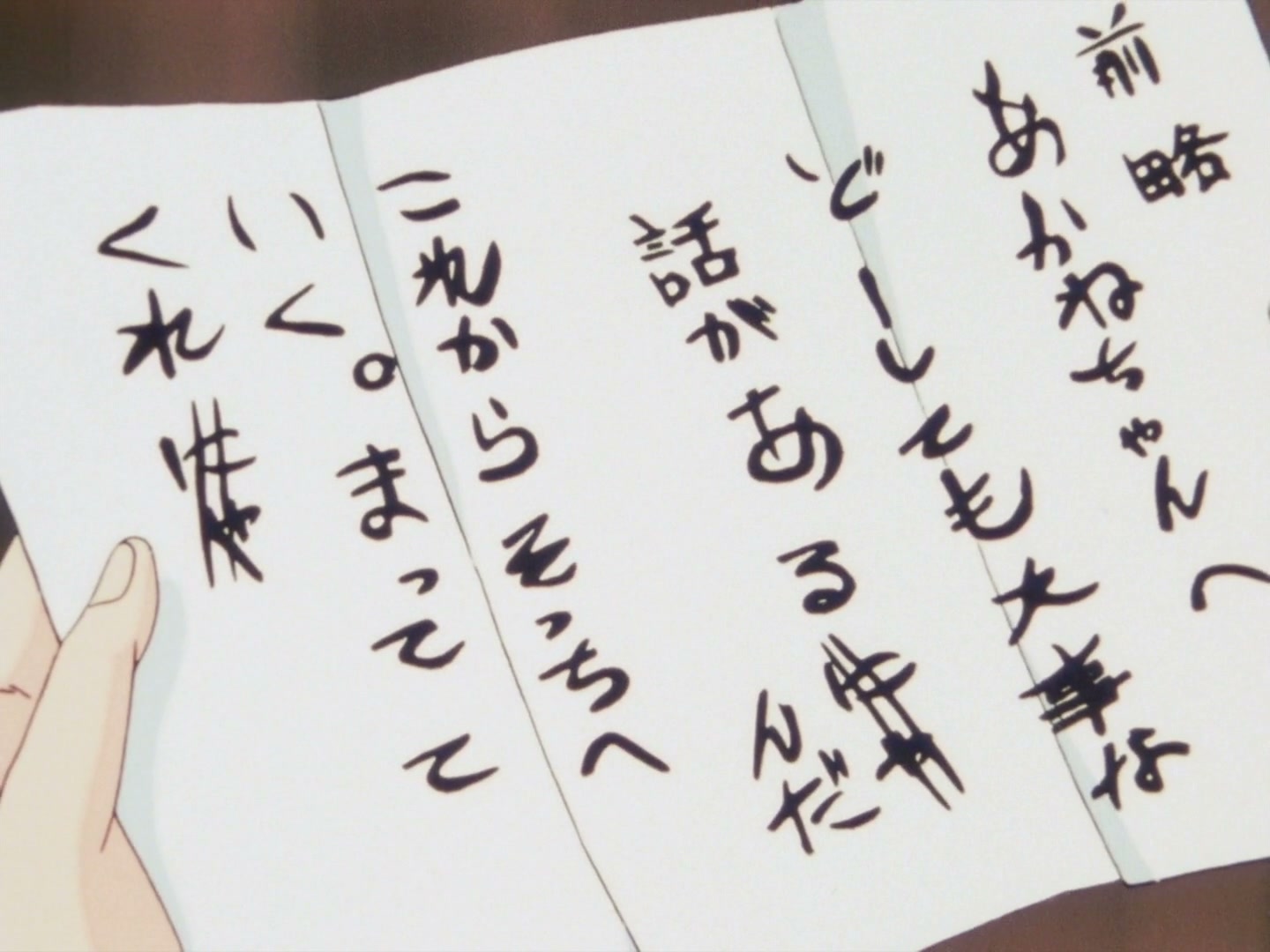 Ranma ½ Ep 91: Ryoga's Proposal @ 00:05:16