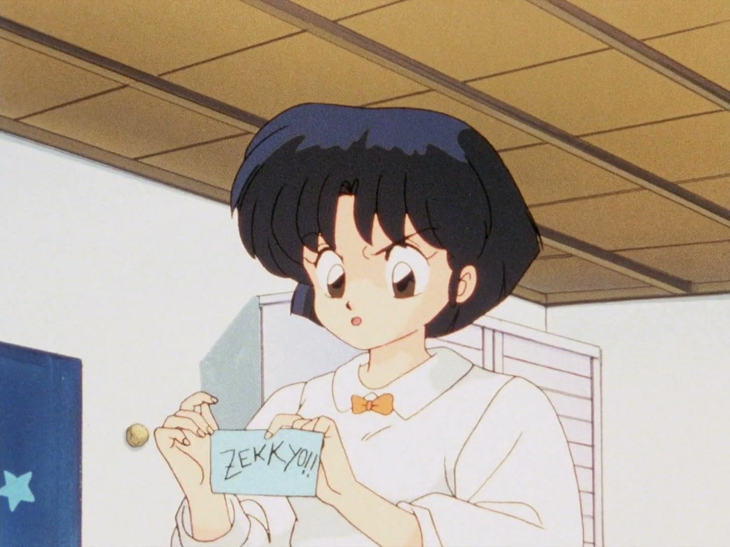 Ranma ½ Ep 95: Hot Springs Battle Royale! @ 00:05:32