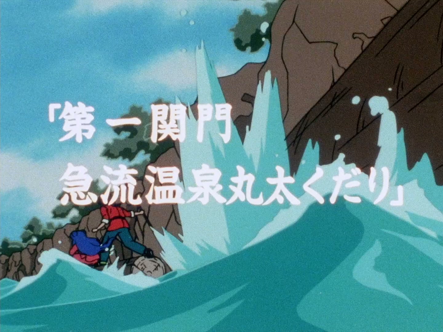 Ranma ½ Ep 95: Hot Springs Battle Royale! @ 00:11:26