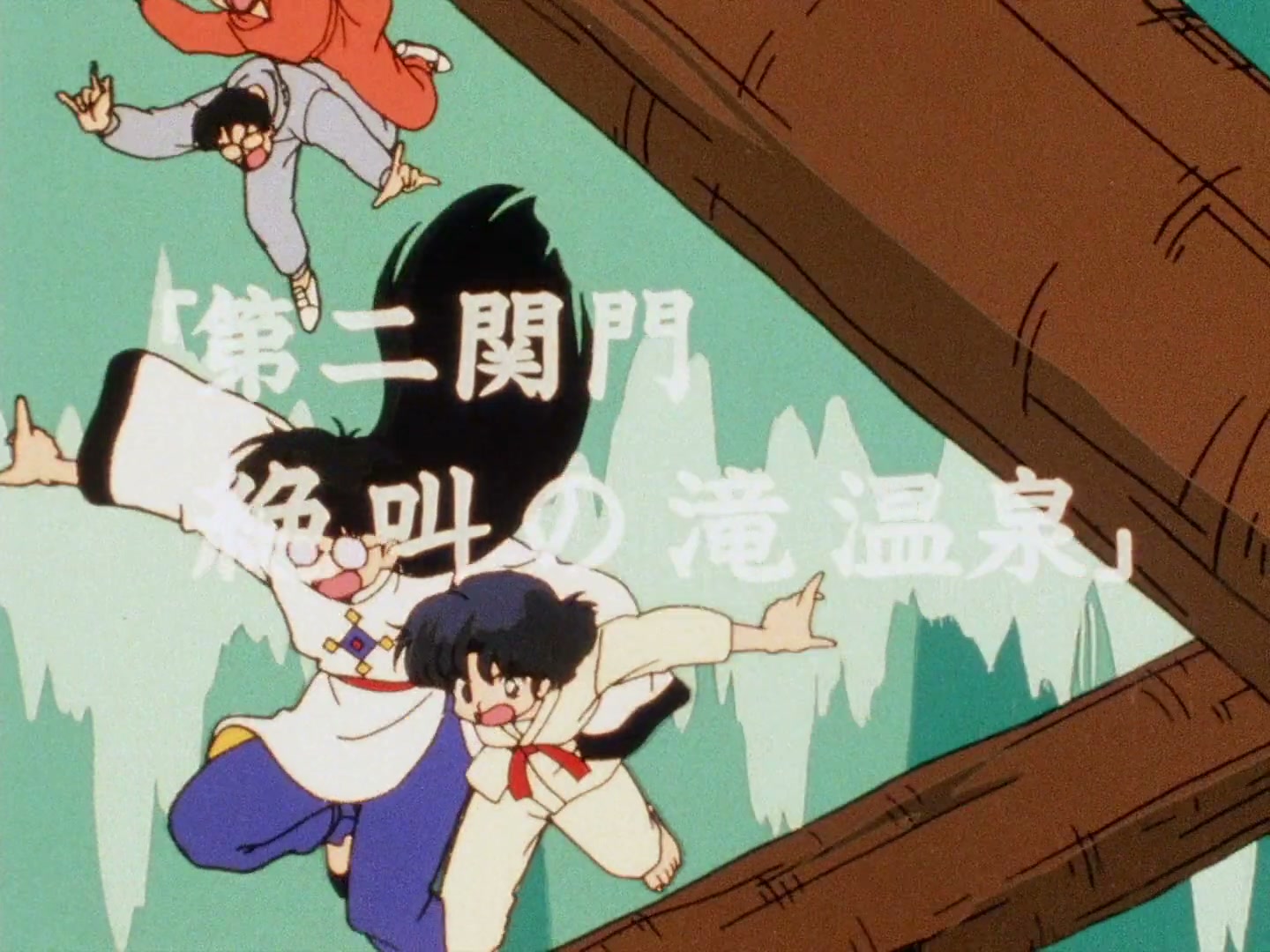 Ranma ½ Ep 95: Hot Springs Battle Royale! @ 00:12:48