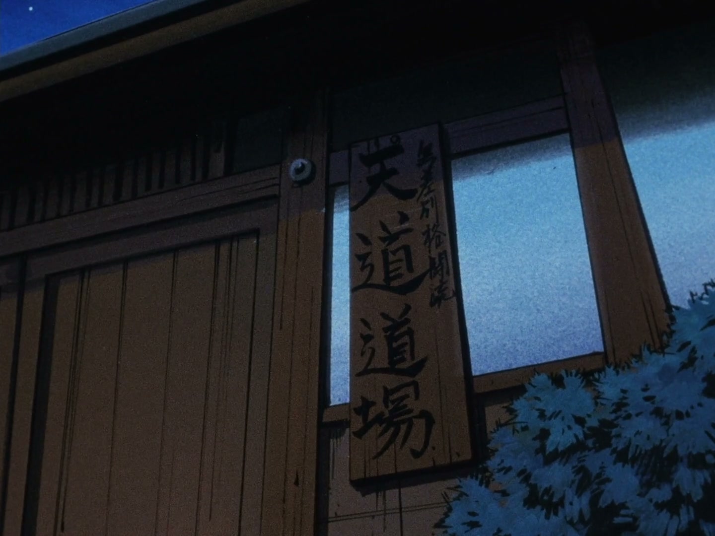 Ranma ½ Ep 100: The Frogman's Curse! @ 00:07:52