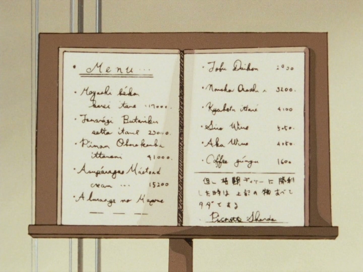 Ranma ½ Ep 105: Bonjour, Furinkan! @ 00:06:30
