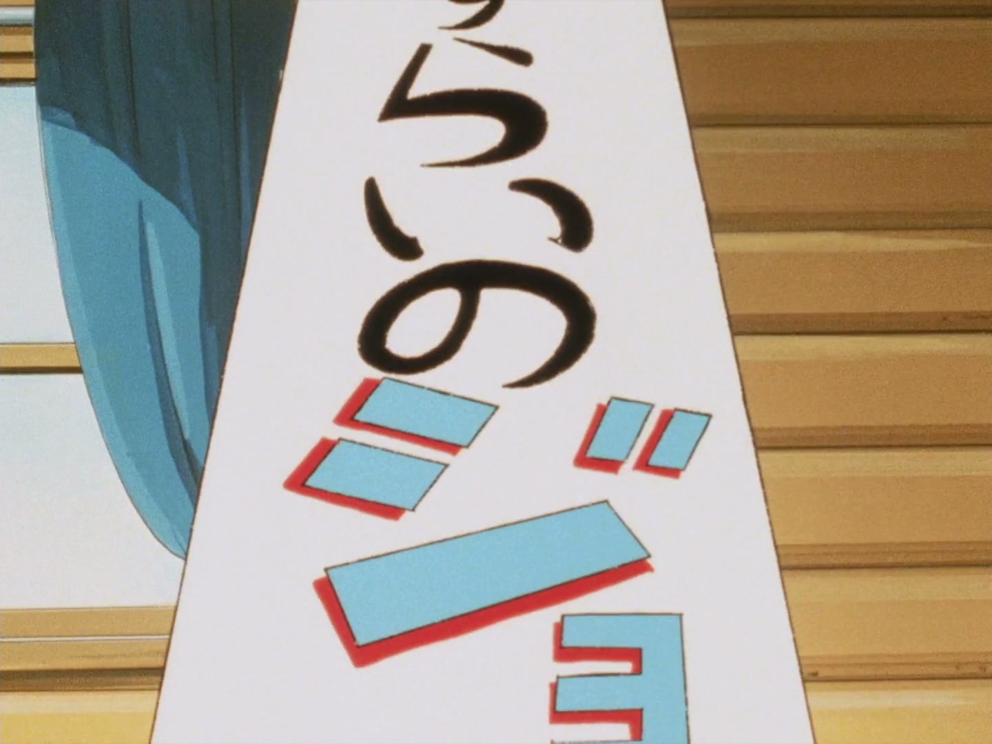 Ranma ½ Ep 108: Ryoga, Run Into the Sunset @ 00:08:25