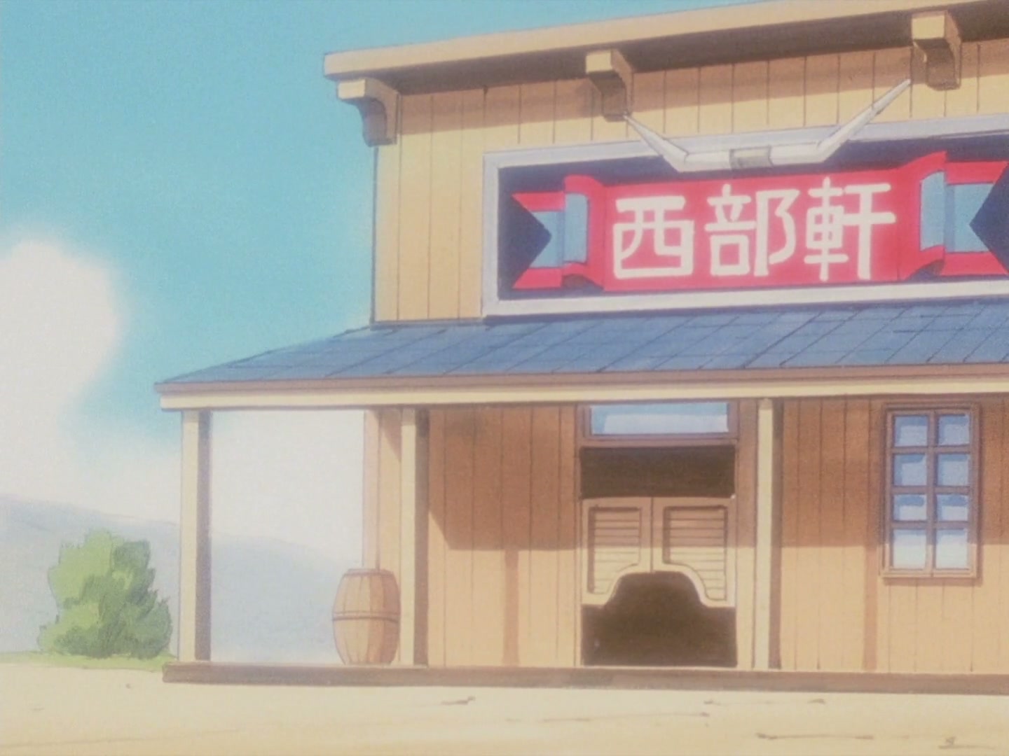Ranma ½ Ep 108: Ryoga, Run Into the Sunset @ 00:12:36