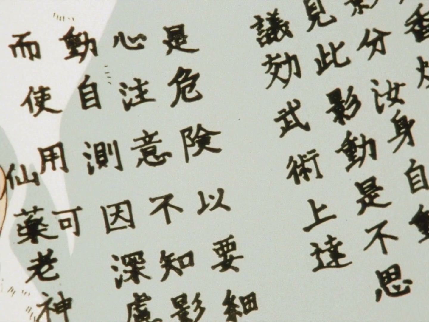 Ranma ½ Ep 112: Ranma vs. Shadow Ranma! @ 00:06:34