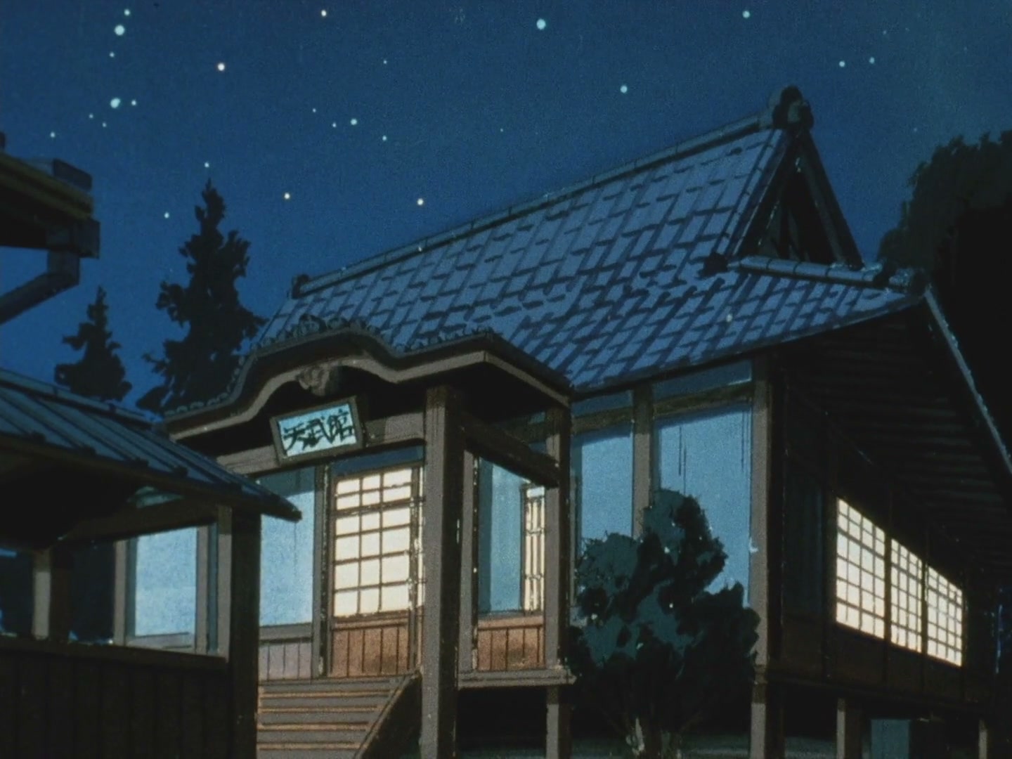 Ranma ½ Ep 118: Ryoga Inherits the Saotome School!? @ 00:07:56