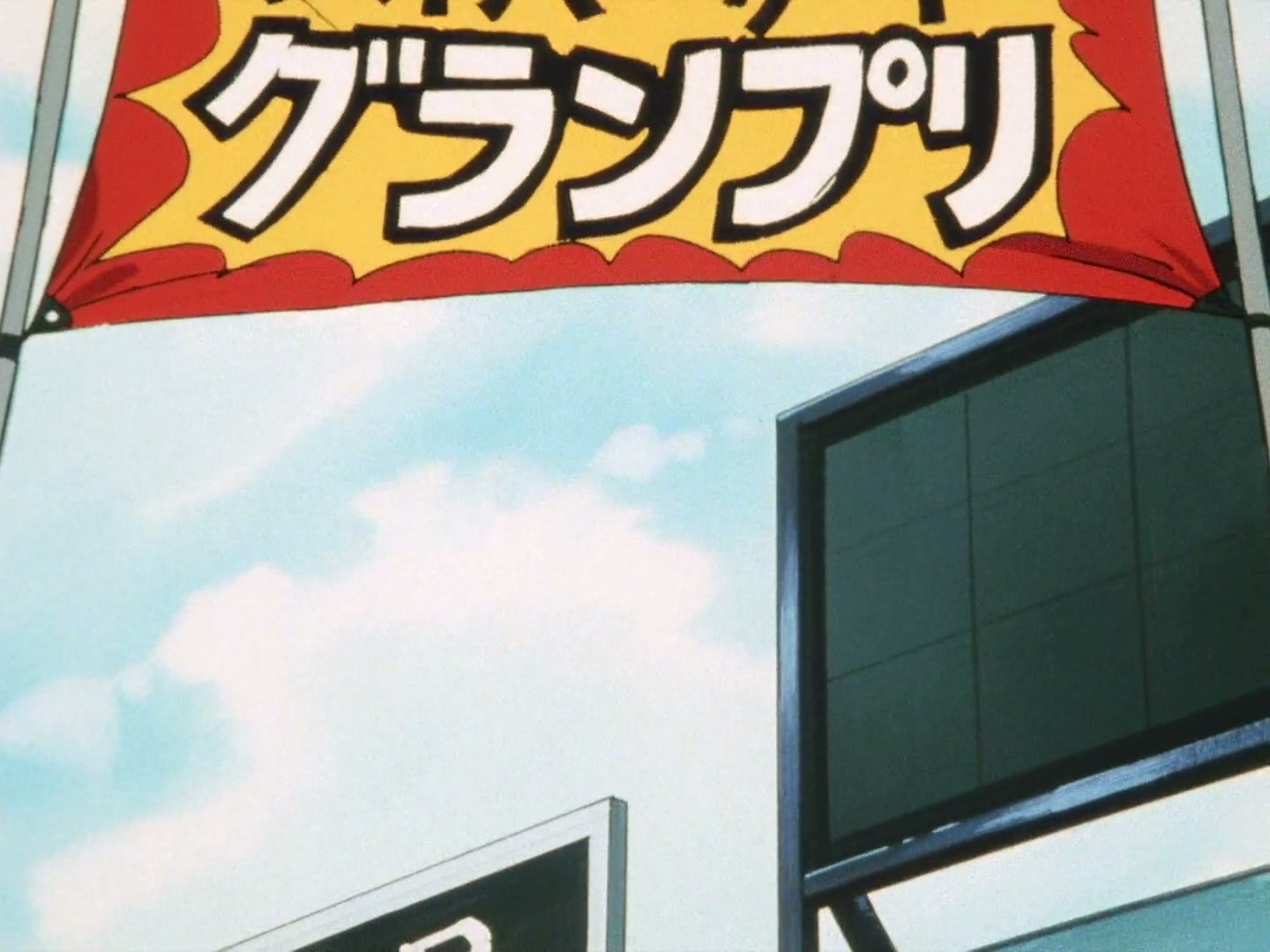 Ranma ½ Ep 119: Tendo Family Goes to the Amusement Park! @ 00:11:54