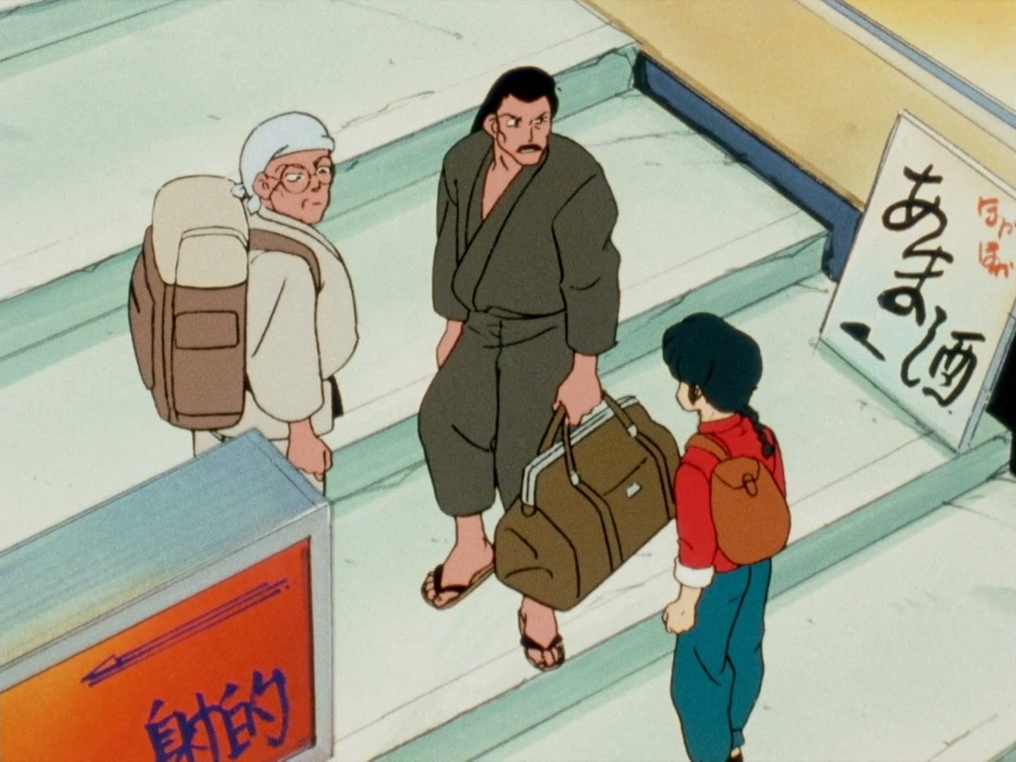 Ranma ½ Ep 130: The Missing Matriarch of Martial Arts Tea! @ 00:02:31