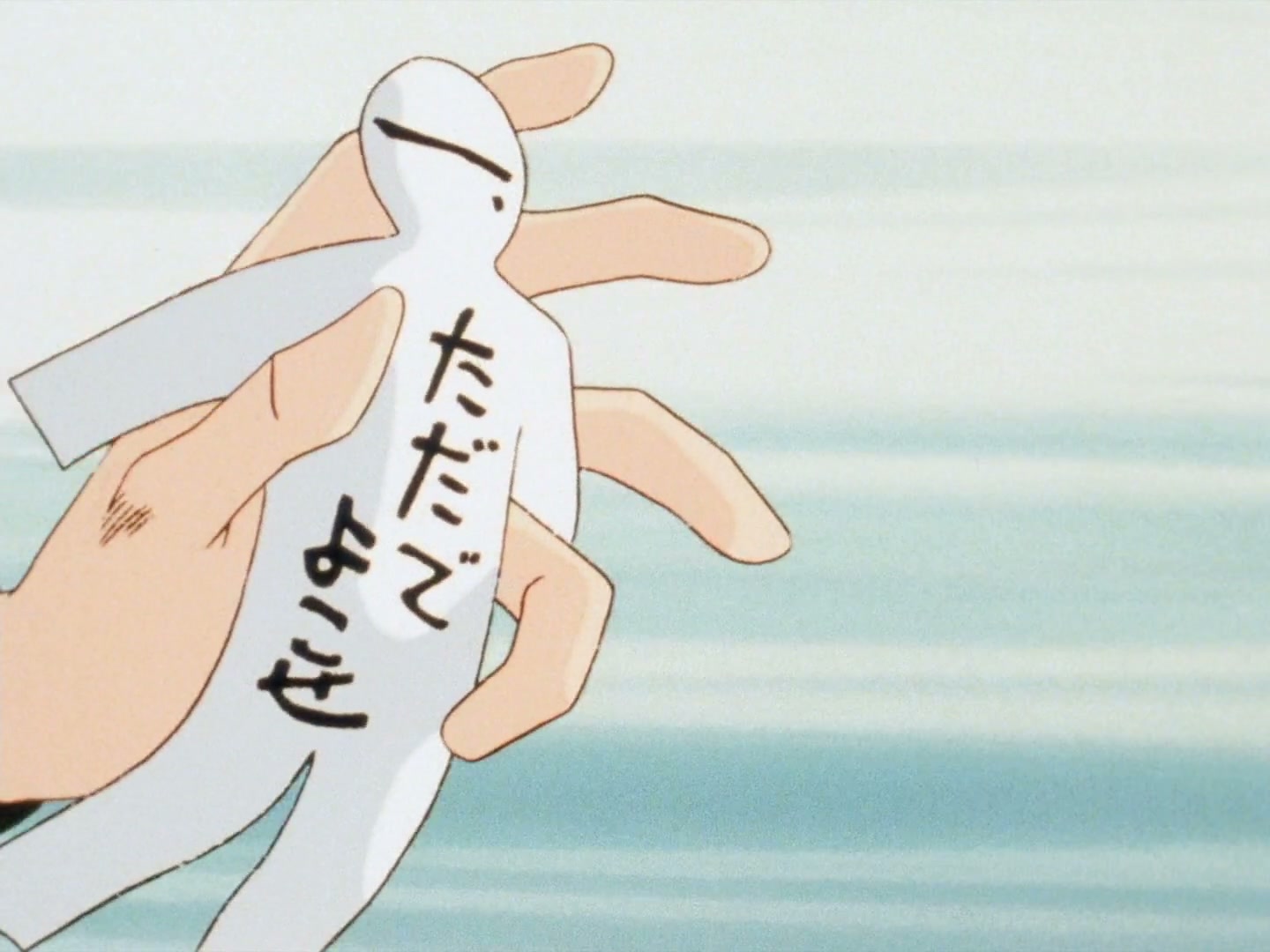 Ranma ½ Ep 134: Akane's Unfathomable Heart @ 00:04:55