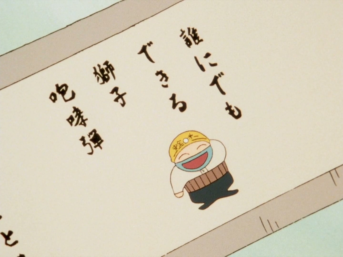 Ranma ½ Ep 142: From the Depths of Despair (Part 2) @ 00:01:46