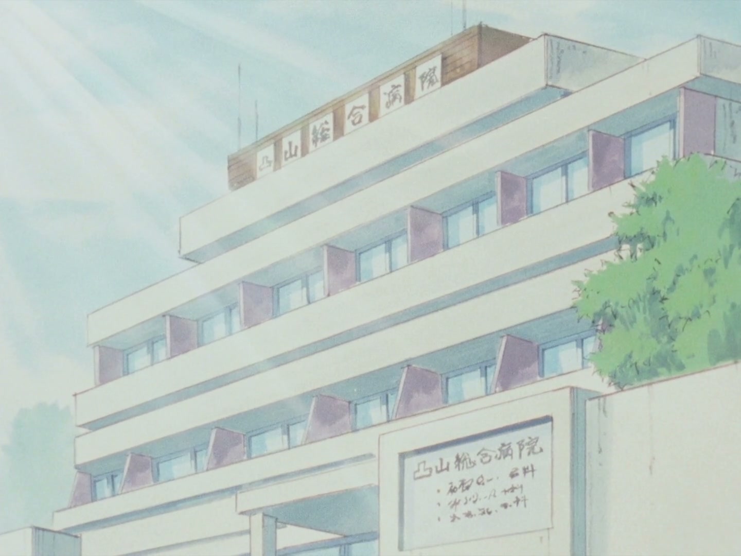 Ranma ½ Ep 144: Run Away With Me, Ranma! @ 00:07:32