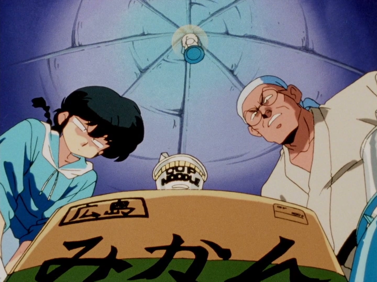 Ranma ½ Ep 146: The Cradle from Hell @ 00:02:39