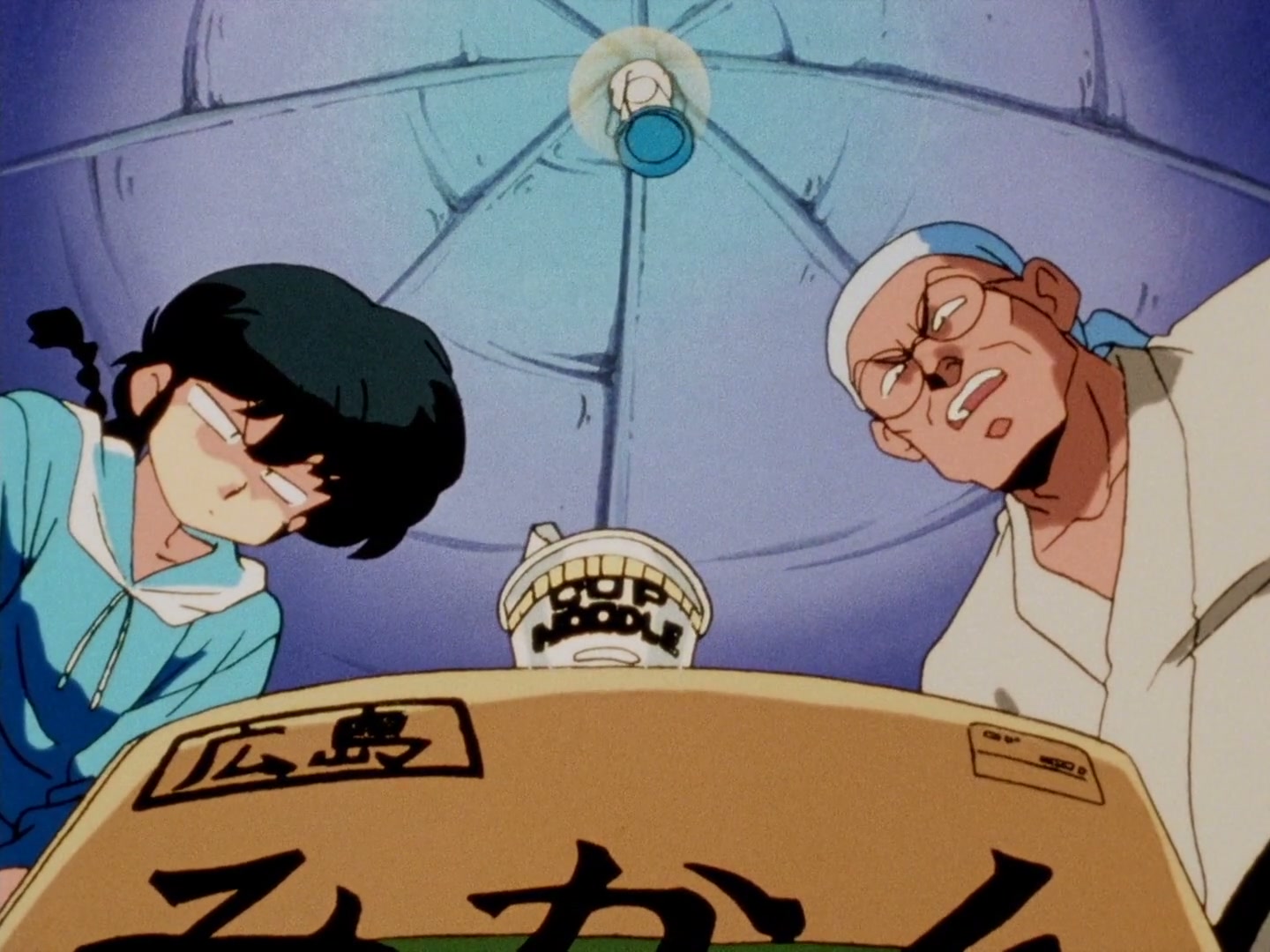 Ranma ½ Ep 146: The Cradle from Hell @ 00:02:43