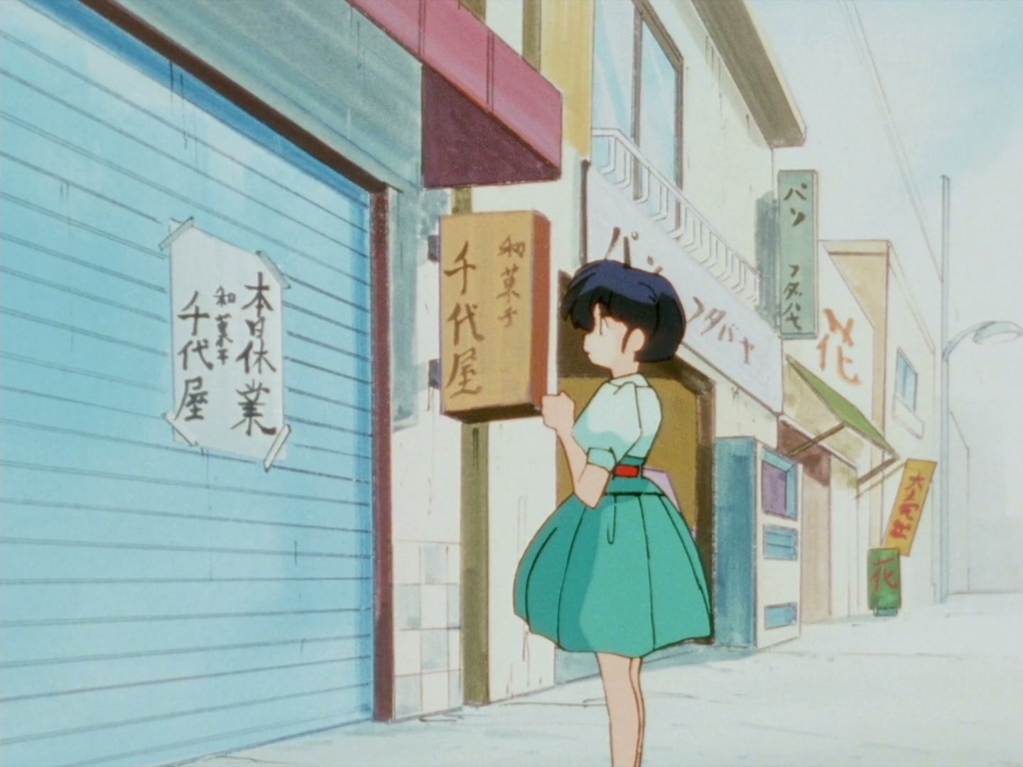 Ranma ½ Ep 149: Wretched Rice Cakes of Love @ 00:01:42