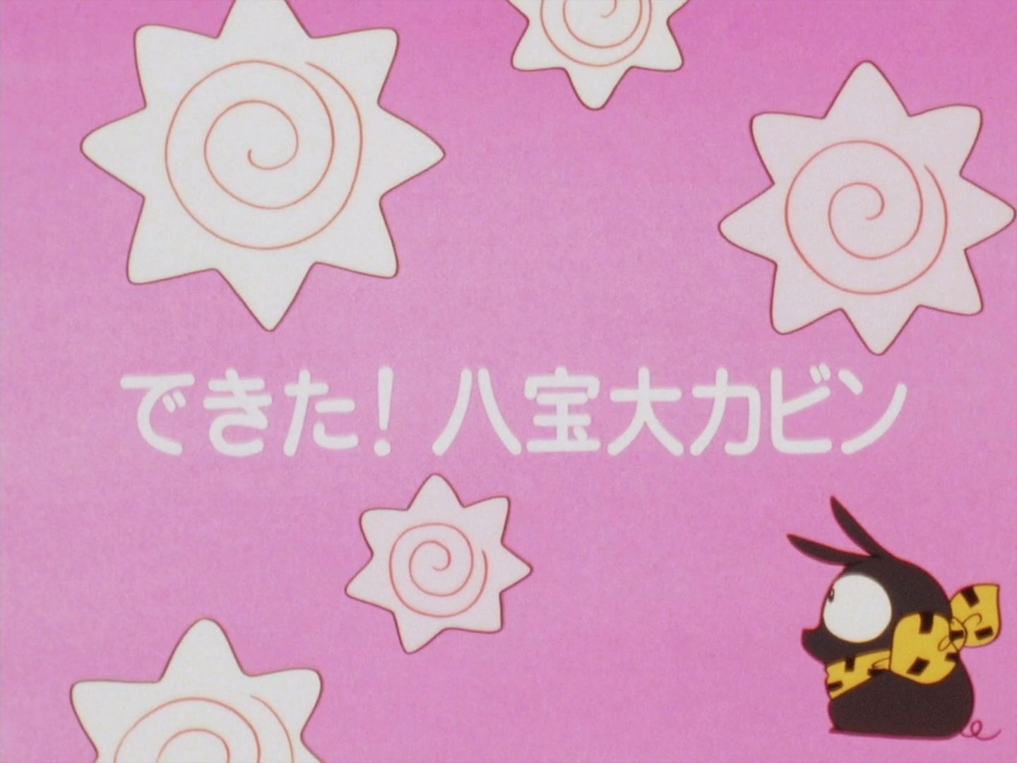 Ranma ½ Ep 150: The Horrible Happo Mold-Burst @ 00:02:23
