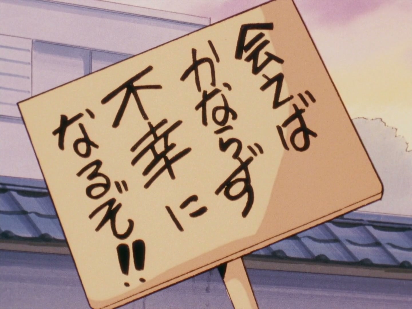 Ranma ½ Ep 160: Boy Meets Mom (Part 1) @ 00:10:24