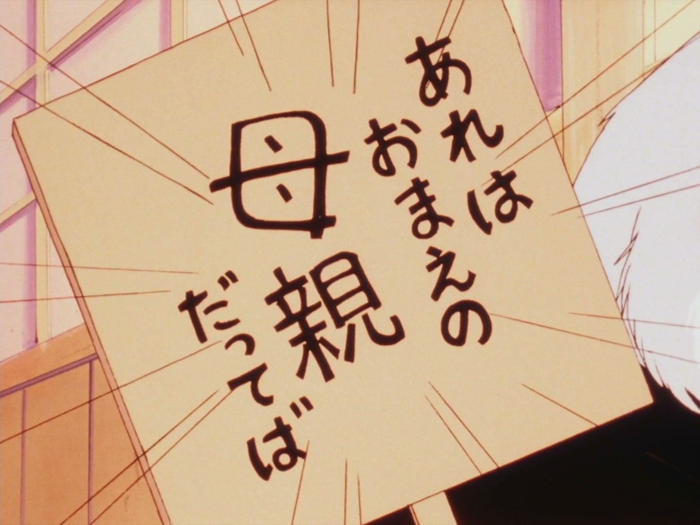 Ranma ½ Ep 160: Boy Meets Mom (Part 1) @ 00:12:15