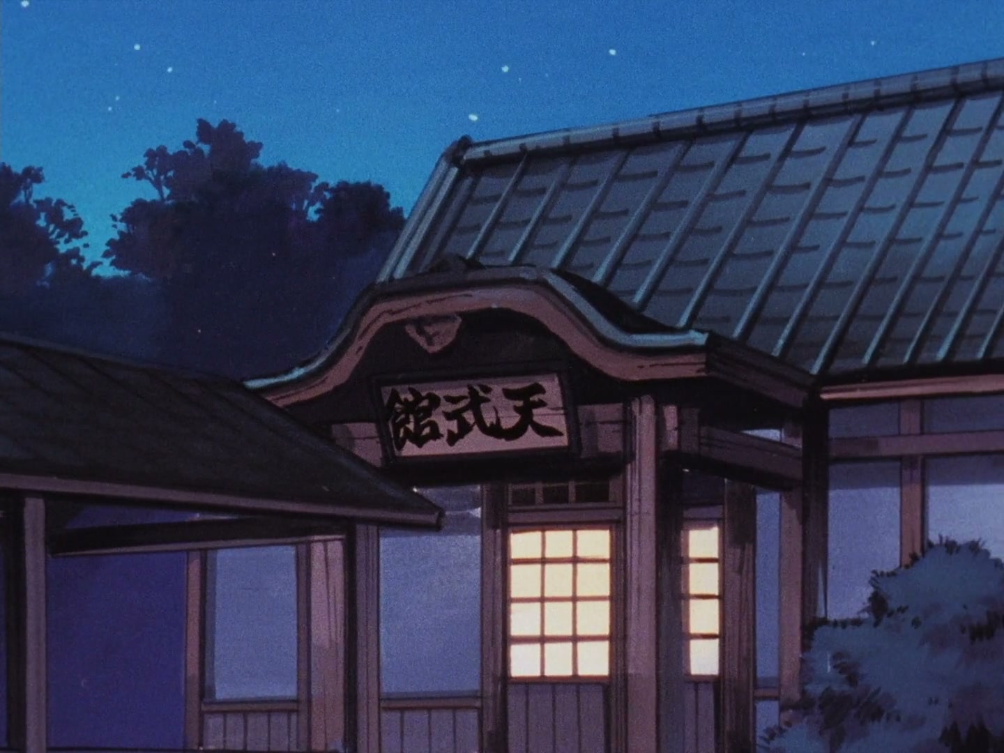 Ranma ½ Ep 161: Boy Meets Mom (Part 2) @ 00:01:42