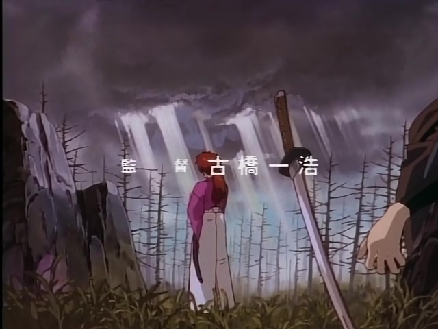 Rurouni Kenshin Ep 9: The Strongest Group of Ninjas: The Horrible Oniwaban Group @ 01:10