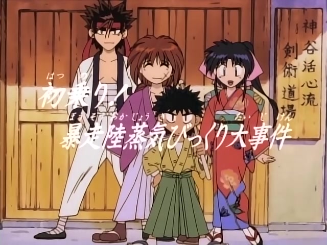 Rurouni Kenshin Ep 22: Danger on a Runaway Locomotive: Surprise Incident on a Runaway Locomotive @ 02:28