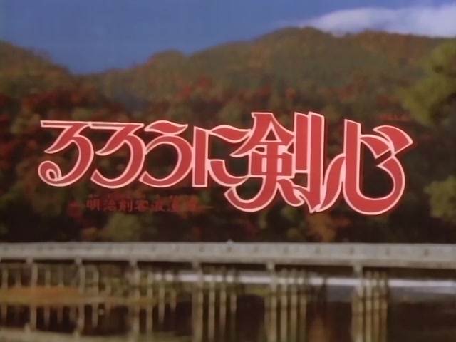 Rurouni Kenshin Ep 42: The Formation of an Alliance: The Day When Aoshi Joins with Shishio @ 01:39