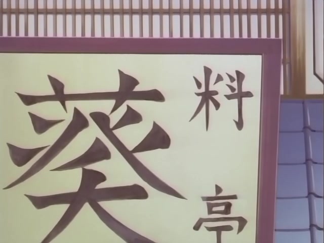 Rurouni Kenshin Ep 52: To Make a Miracle: The Battle at the Aoiya @ 21:07