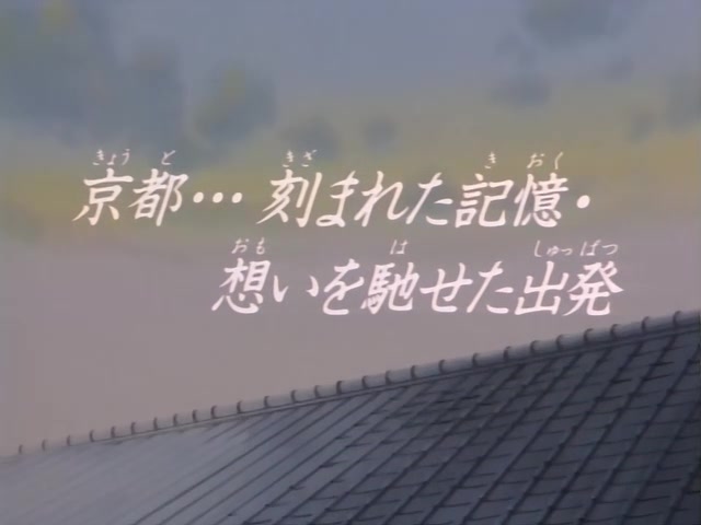 Rurouni Kenshin Ep 62: Kyoto, the Engraved Memory @ 02:25