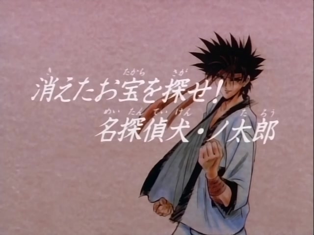 Rurouni Kenshin Ep 65: Find the Lost Treasure! @ 02:25