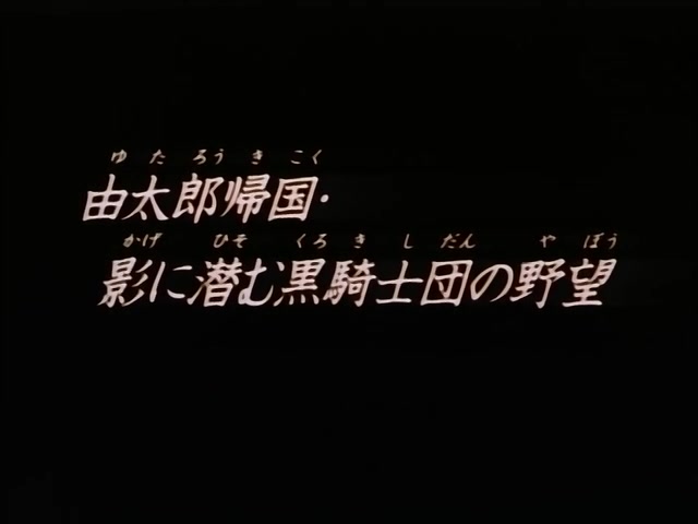 Rurouni Kenshin Ep 83: Yutaro Returns @ 02:25