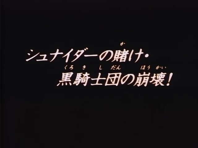 Rurouni Kenshin Ep 87: Schneider's Bet @ 02:57