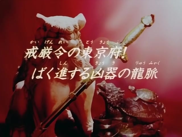 Rurouni Kenshin Ep 92: Tokyo Under Martial Law @ 02:57