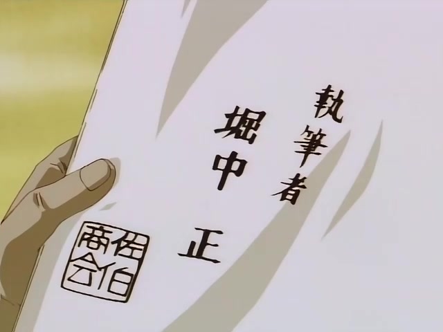 Rurouni Kenshin Ep 93: The Enemy Awaits in Senjo Gahara! @ 13:56