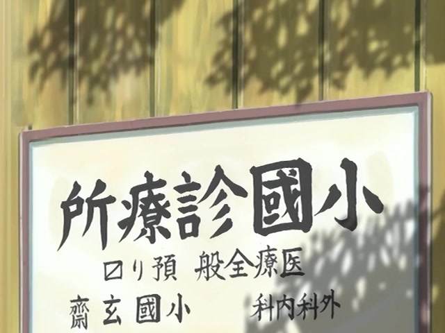 Rurouni Kenshin Ep 95: End of Wanderings @ 03:45