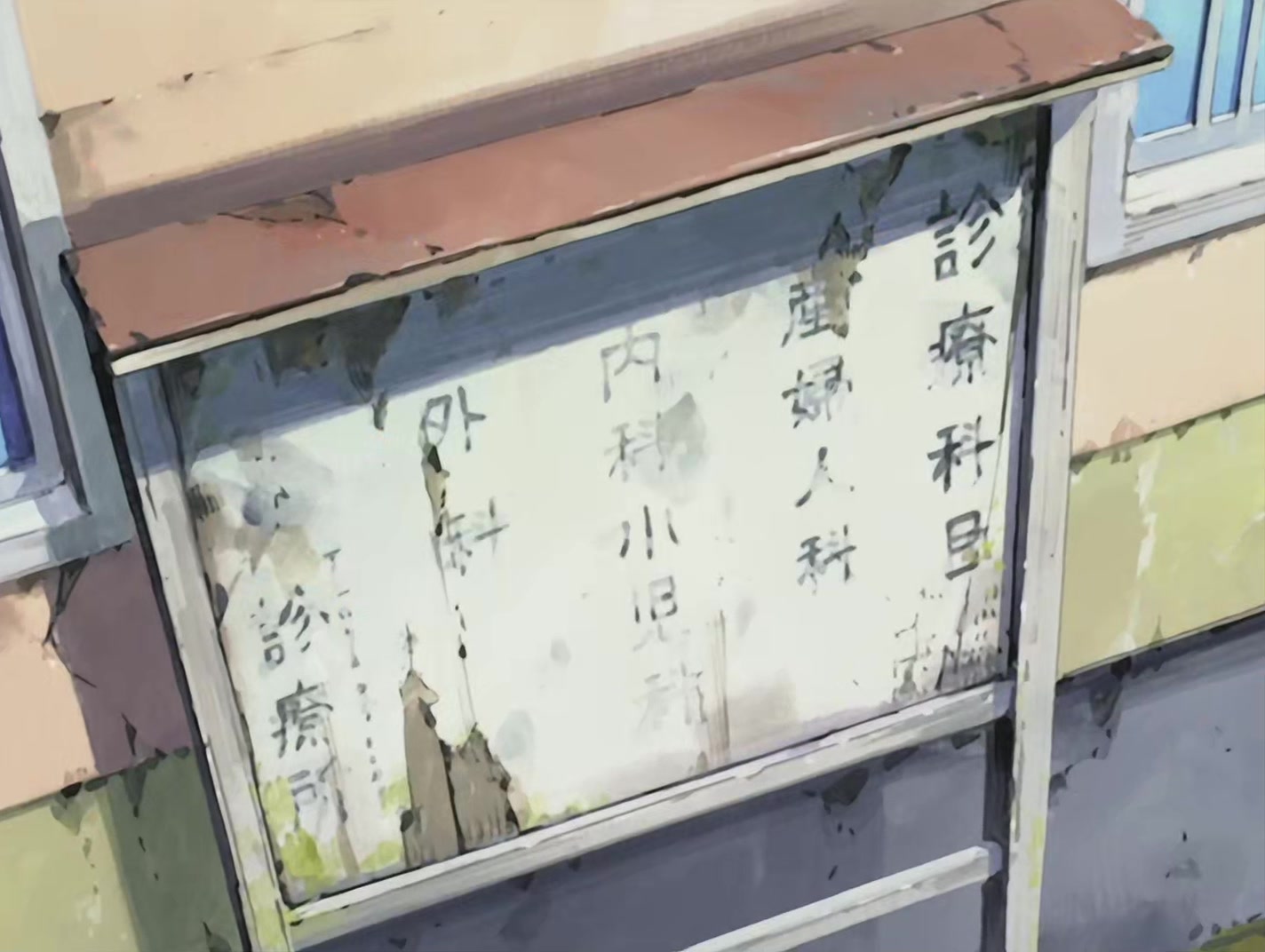 s-CRY-ed Ep 1: Kazuma @ 08:54