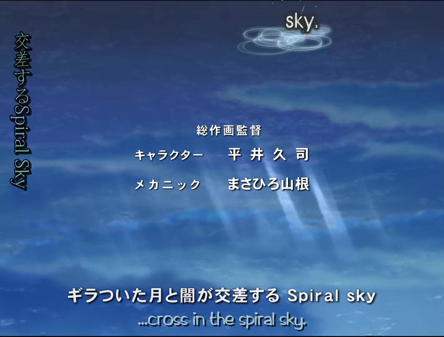 s-CRY-ed Ep 2: Ryuhou @ 22:05