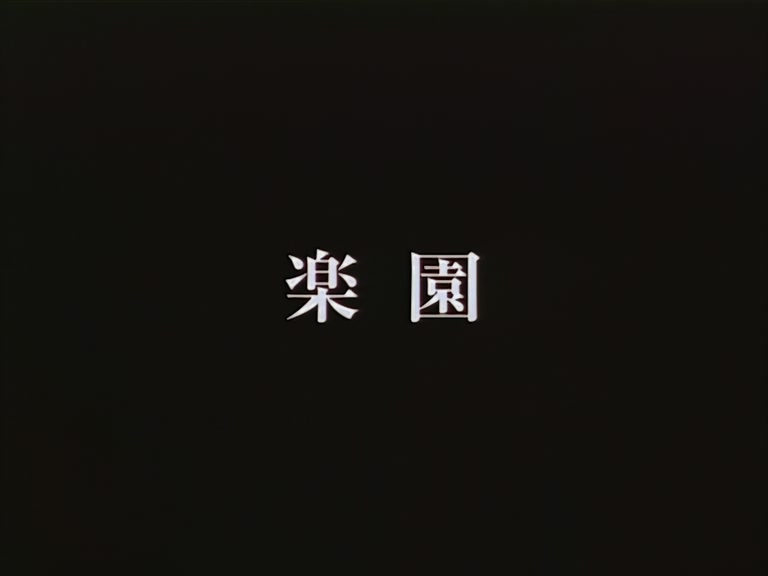 Trigun Ep 23: Paradise @ 00:03:19
