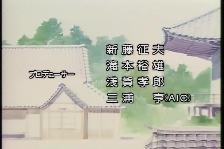 Ah! My Goddess (1993 OVA) Ep 1: Moonlight and Cherry Blossoms @ 01:21