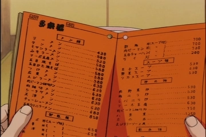 Ah! My Goddess (1993 OVA) Ep 1: Moonlight and Cherry Blossoms @ 03:17
