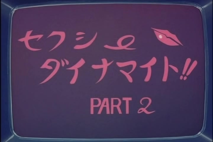Ah! My Goddess (1993 OVA) Ep 2: Midsummer Night's Dream @ 05:33