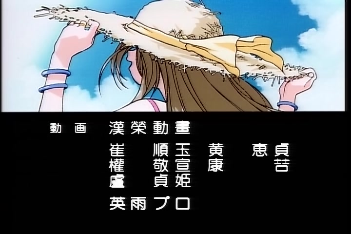 Ah! My Goddess (1993 OVA) Ep 2: Midsummer Night's Dream @ 27:14