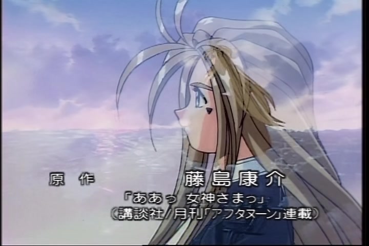 Ah! My Goddess (1993 OVA) Ep 3: Burning Hearts on the Road @ 01:22