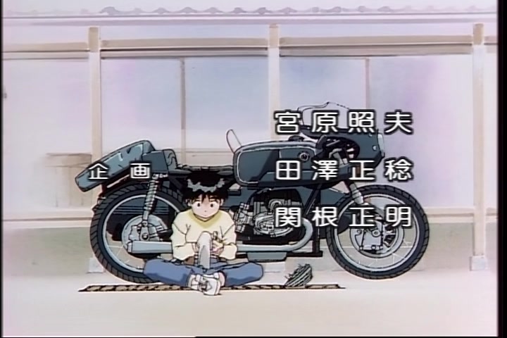 Ah! My Goddess (1993 OVA) Ep 3: Burning Hearts on the Road @ 01:26